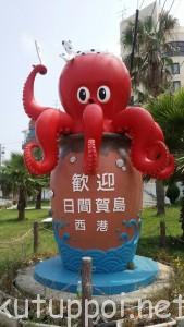 blog_import_560f8e78d7ef1