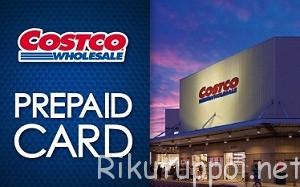 prepaidcard
