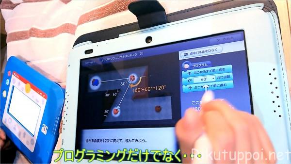 スマイルゼミ タブレット通信教育でプログラミングやってみました 理屈っぽいブログ